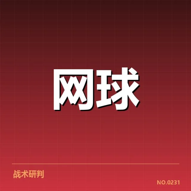 已公布的日籍选手机名单及赛程安排