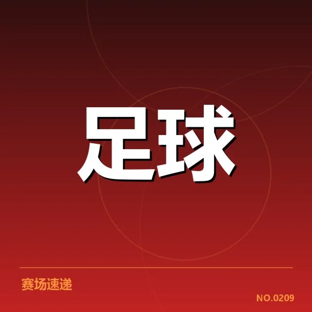 斯图加特已确认赛程与核心数据