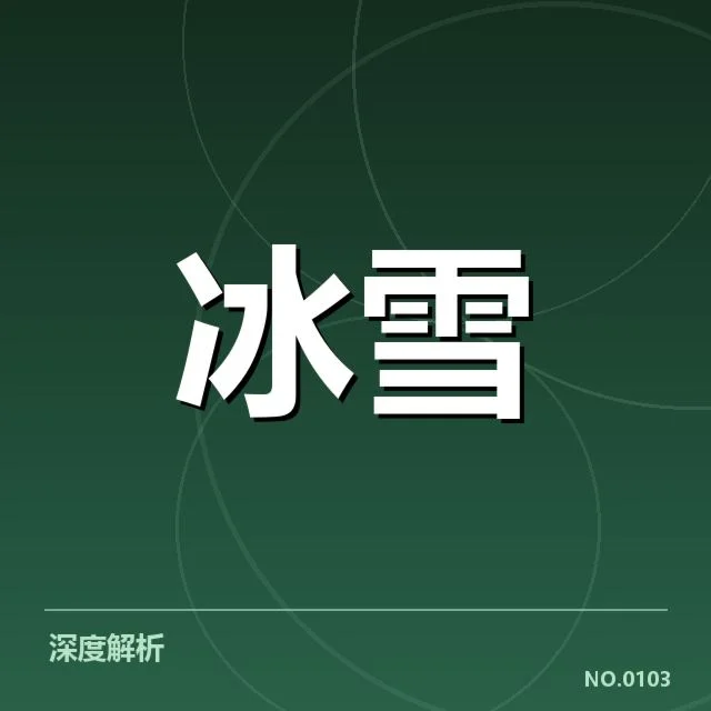 加拿大冰雪队赛道特点：赛道设计有何独特考量